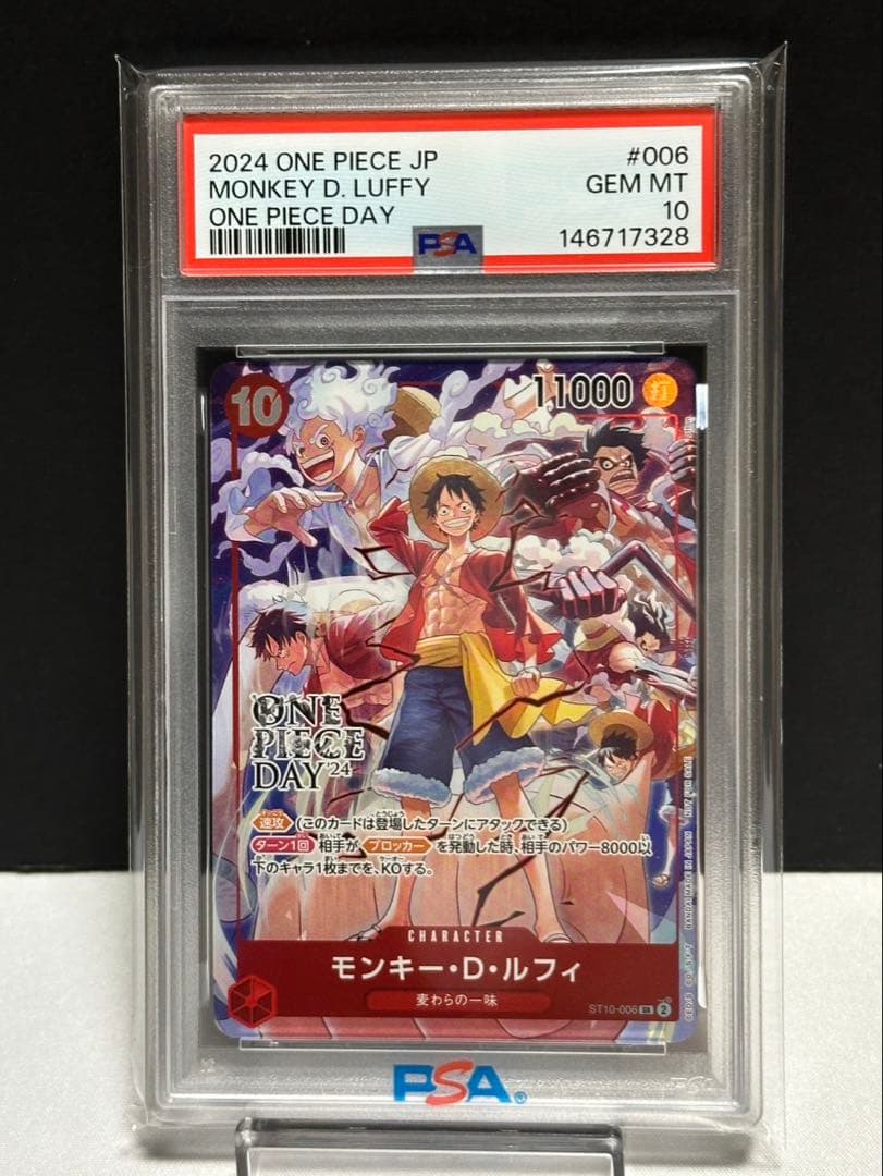 最安値‼️☆PSA10☆ONE PIECE DAY’24 来場者特典 ST10-0