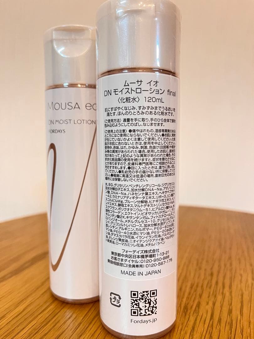 2本セット ローション