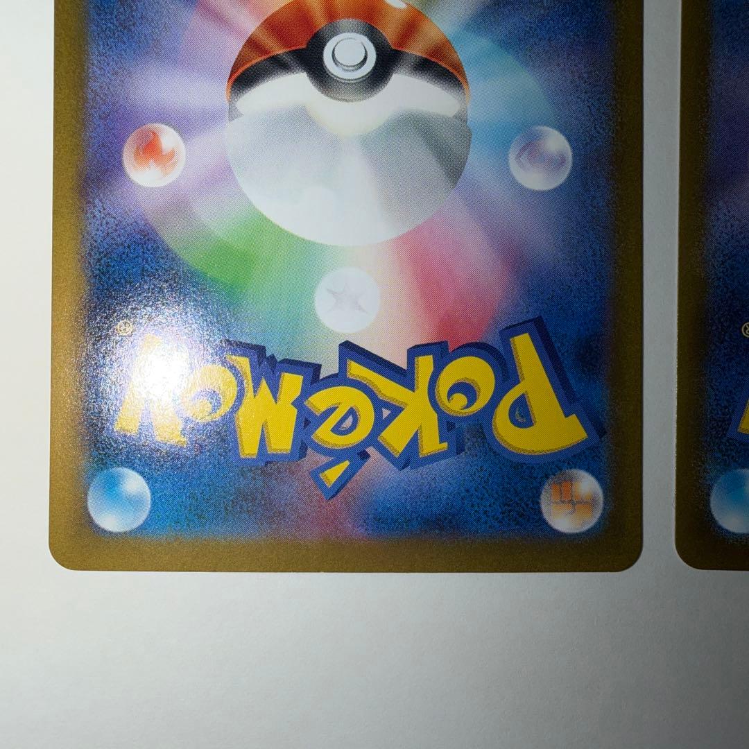 イーブイexsar サンダースexsar ポケモンカード