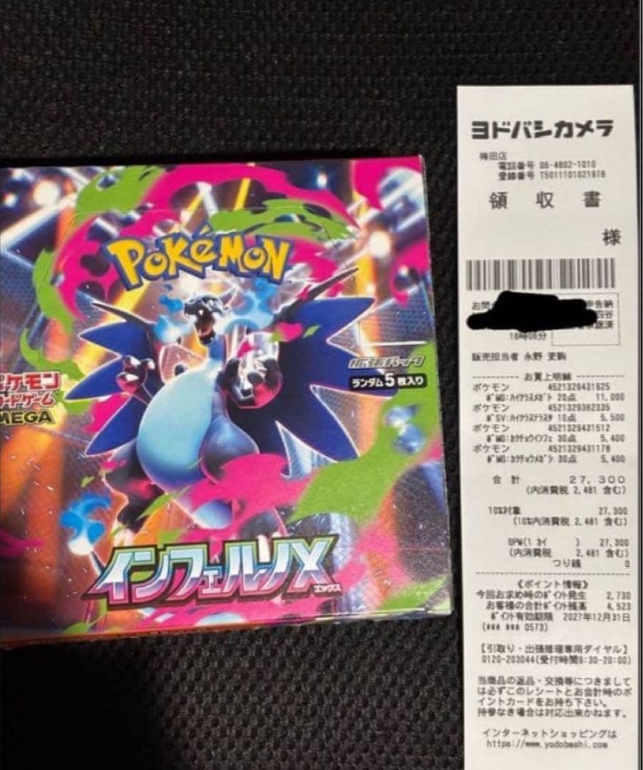 インフェルノX 1box 30パック シュリンク無し ペリペリ無し 箱付き