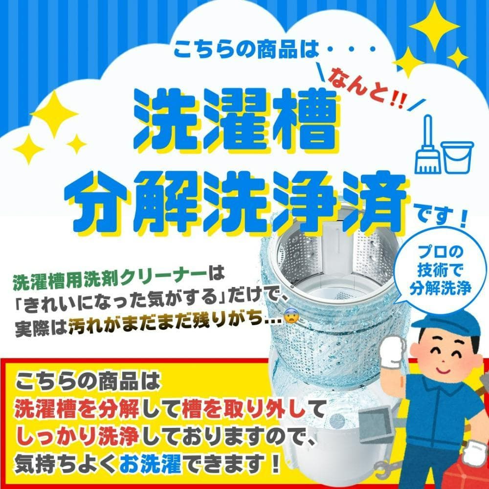★分解洗浄済！日立 8㎏ 洗濯乾燥機【BW-DV80F-W】GC0T
