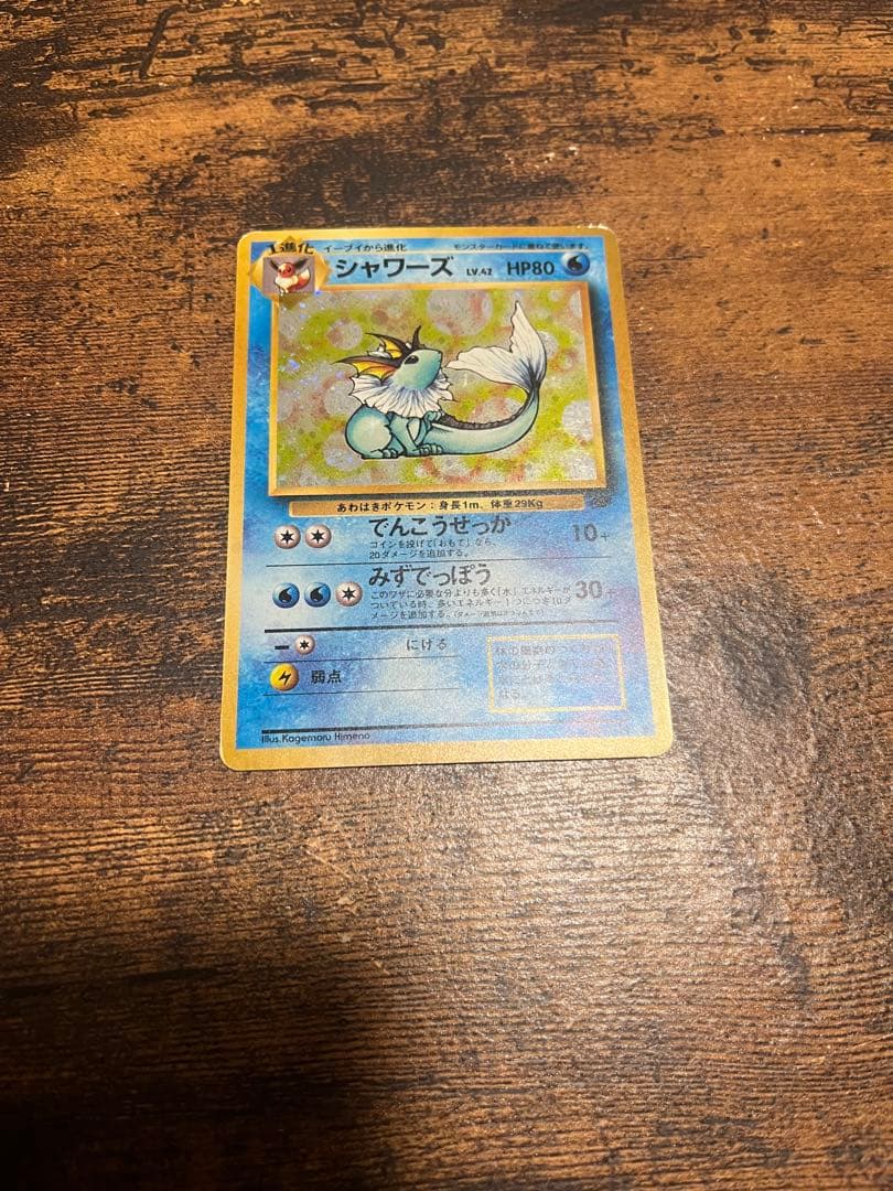 ポケモンカード旧裏　9点セット