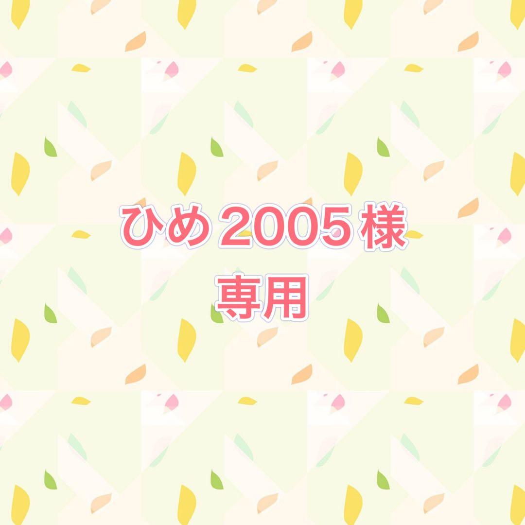 ひめ2005★極上はちみつ紅茶25袋入り　まとめセット　未開封発送