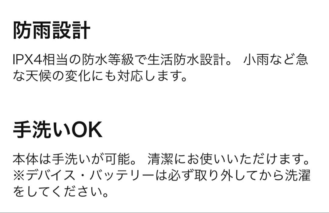 ロゴス　ブラック　ペルチェベスト