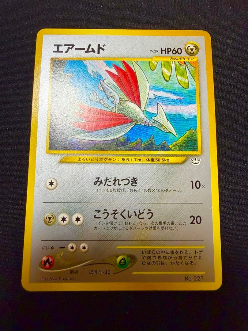 【美品】　ルギア　ホウオウ　エアームド　プレミアムファイル　旧裏