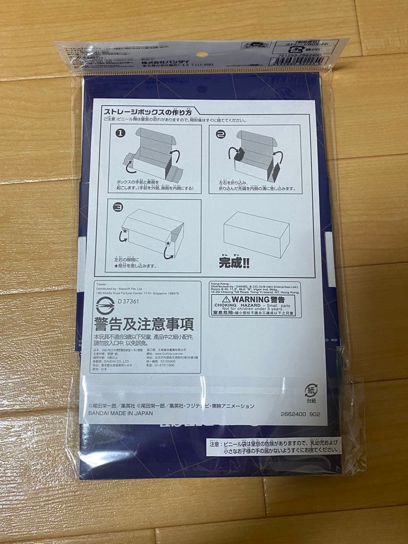 ワンピースカードゲーム ストレージボックス　ドン‼︎カードセット　未開封