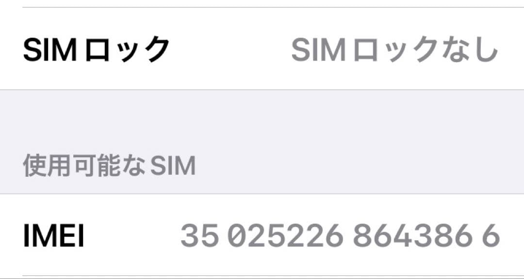 ⭐︎iPhoneSE（第2世代） ブラック 64GB SoftBank 本体のみ⭐︎