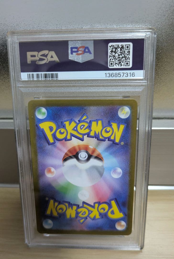 グレイシア ex SAR PSA10