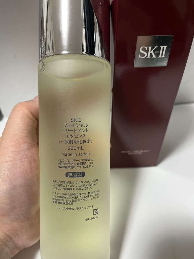 ★SK-II フェイシャルトリートメントエッセンス 230mL★