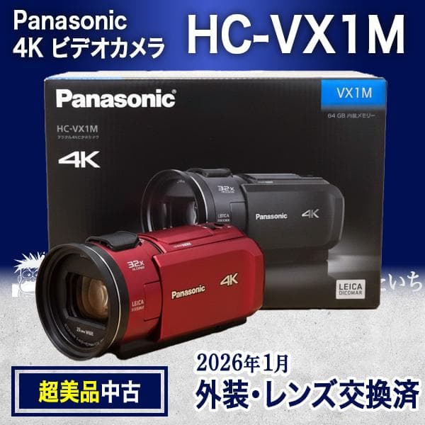 超美品 ｜ Panasonic HC-VX1M 4K ビデオカメラ RED
