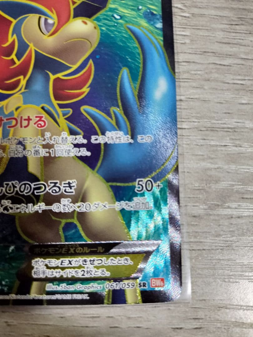 ポケモンカード　ケルディオEX　SR