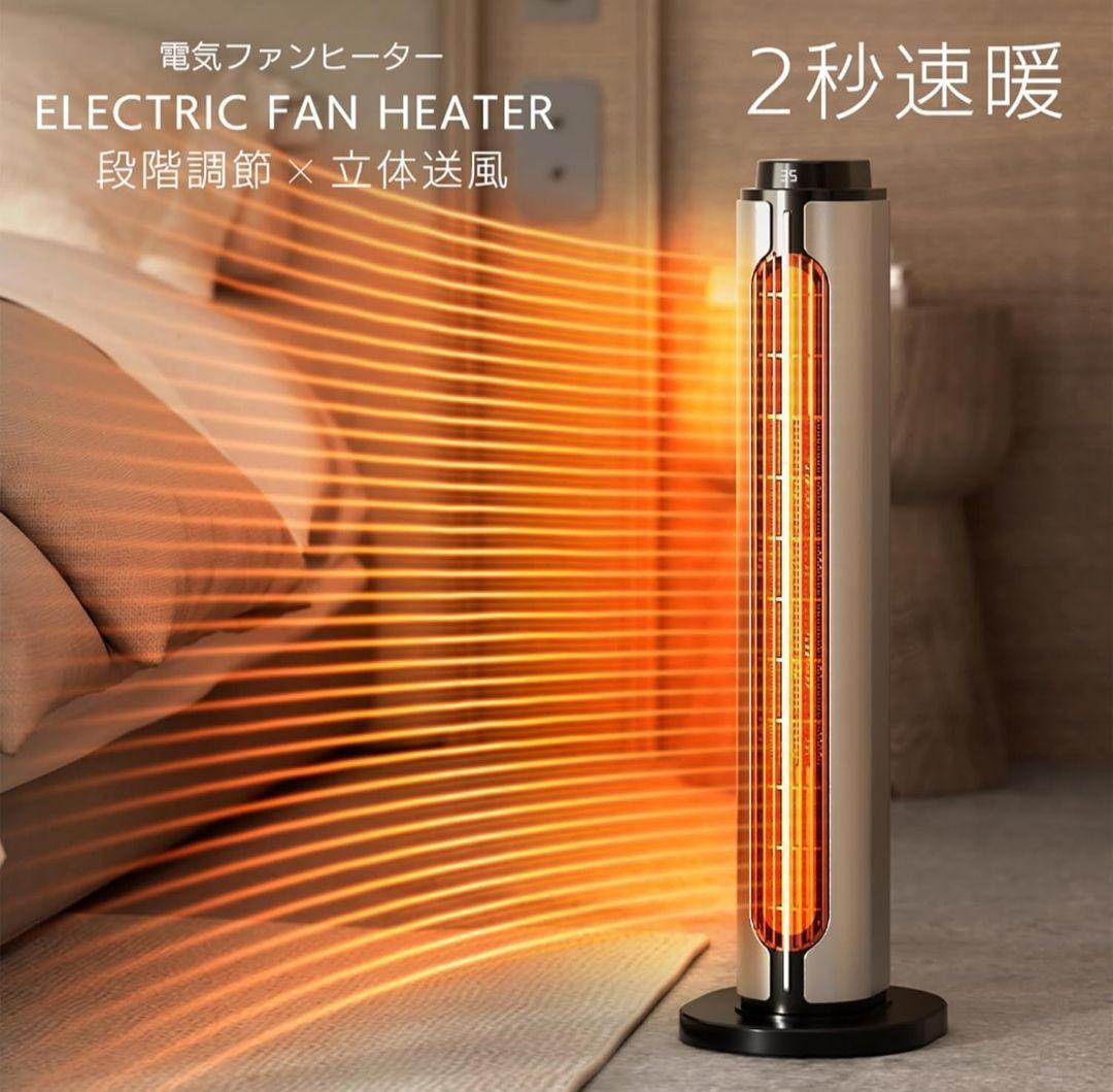 セラミックヒーター 速暖ヒーター　暖房器具　冷暖兼用 左右100°首振り　省エネ