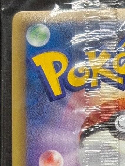 ピカチュウ P [BW-P 108/BW-P](プロモーションカード「はじめてセ