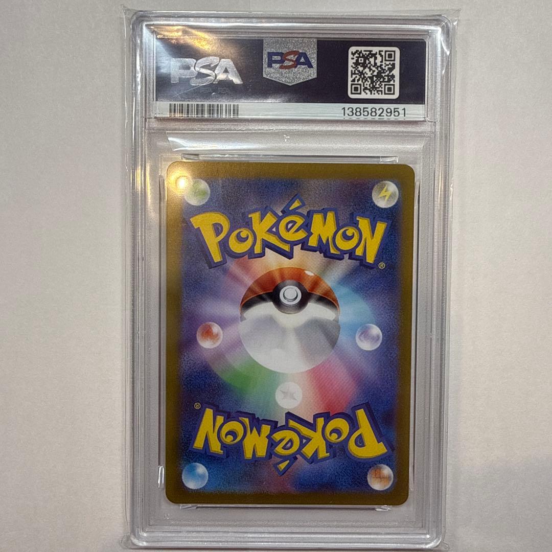 PSA10 アローラ ナッシーex SAR SV7a 楽園ドラゴーナ