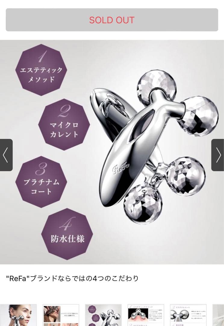 【新品未使用】ReFa CARAT SALON MODEL リファ