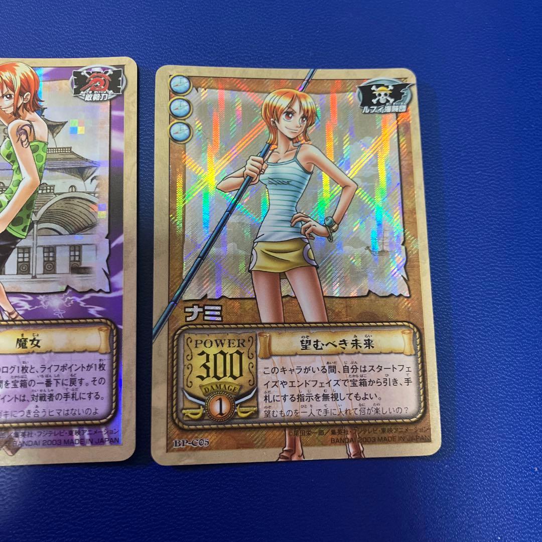 ワンピース　旧カード　カードダス　ナミ　2枚セット　ハイパーバトル