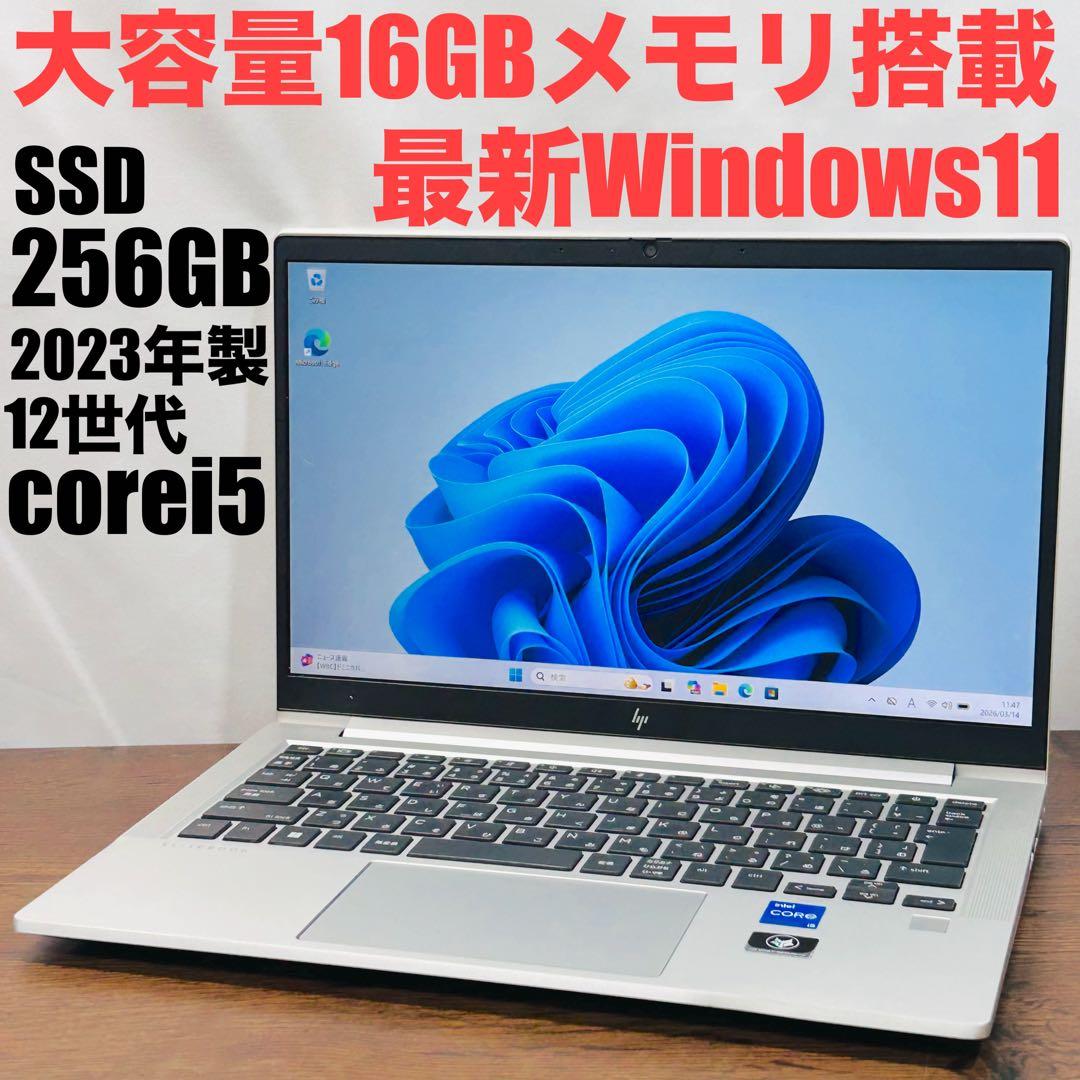 第12世代★HP EliteBook 630メモリ16GB Win11★SSD