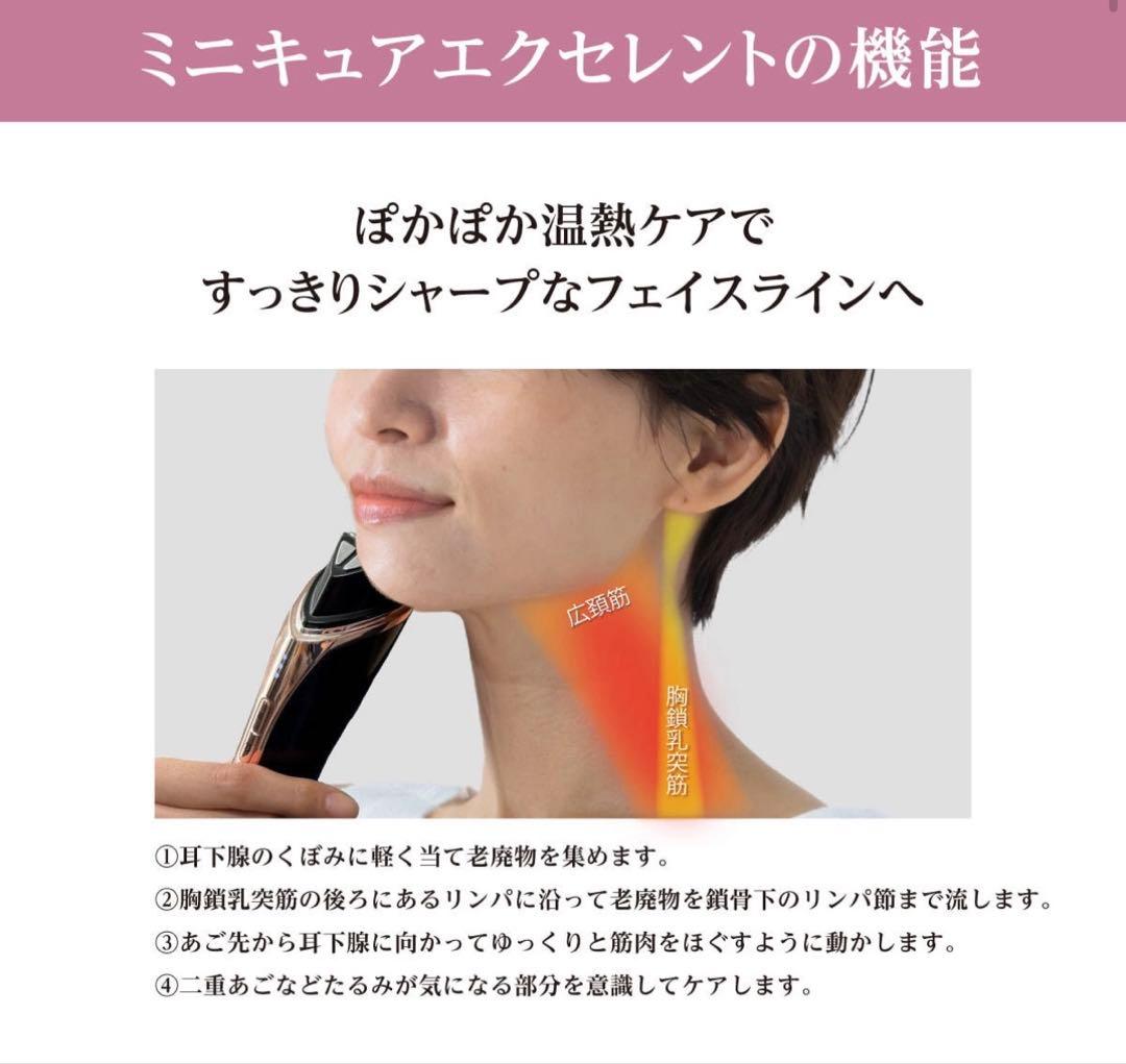 ICR Beauty ミニキュア エクセレント　美容液付き！