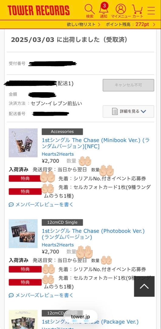 hearts2hearts ジウ　直筆サイン　thechase タワレコ