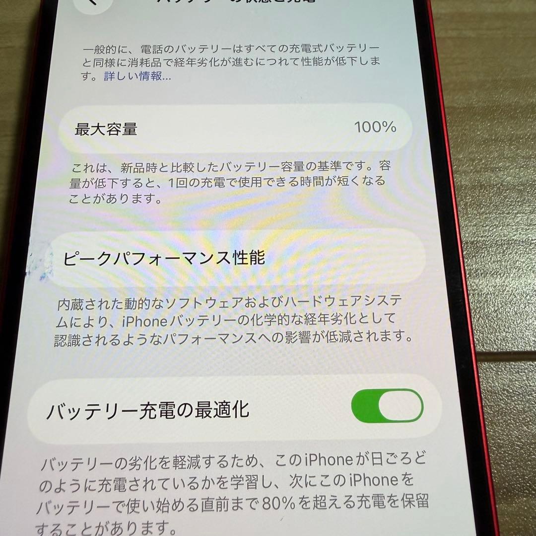 バッテリー100% iPhone14 128GB レッド
