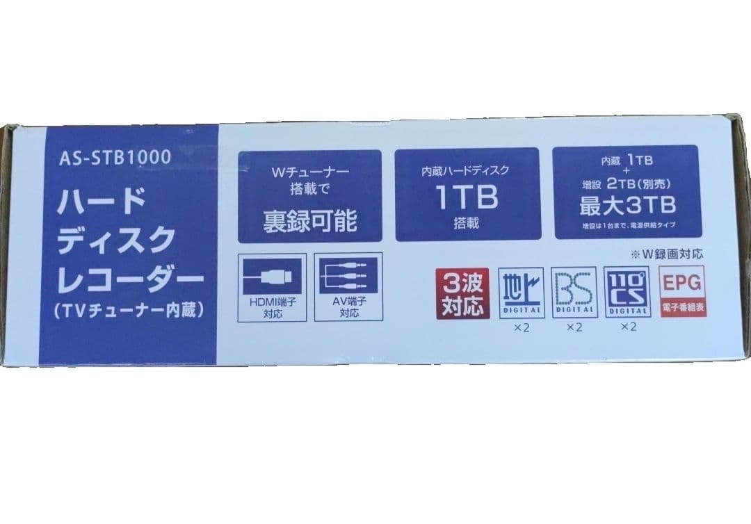 ハードディスクレコーダーTVチューナー内蔵地デジ・BS・CS対応 Wチューナー