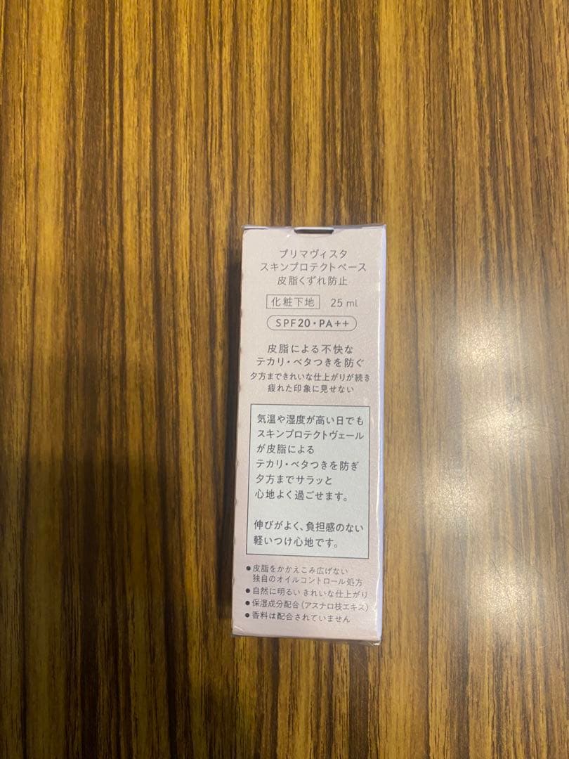 【新品】Primavista 化粧下地 スキンプロテクトベース　3本セット